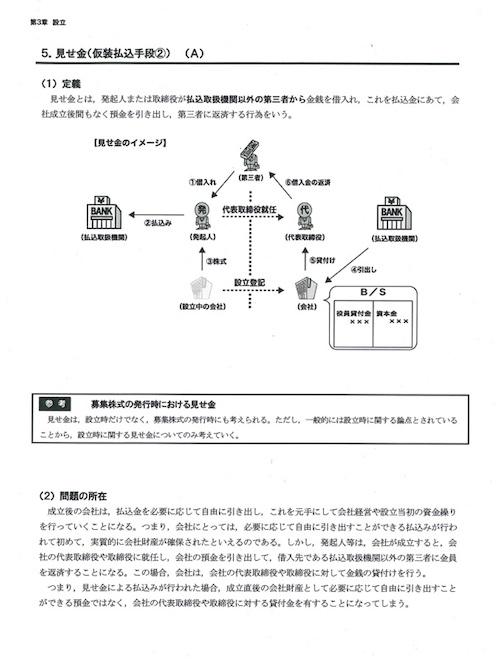 CPA会計学院のテキストを徹底レビュー！ | 公認会計士KOYAMA公式サイト